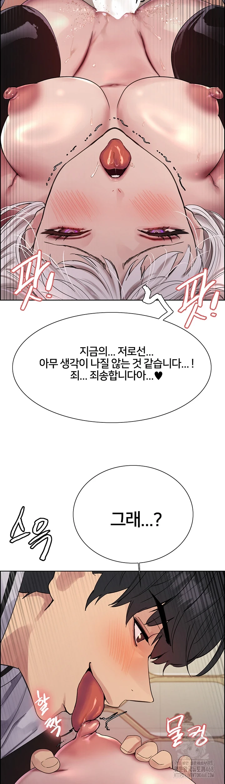 Sex Stopwatch Raw - Chapter 133 [photo 31] - MangaPorn