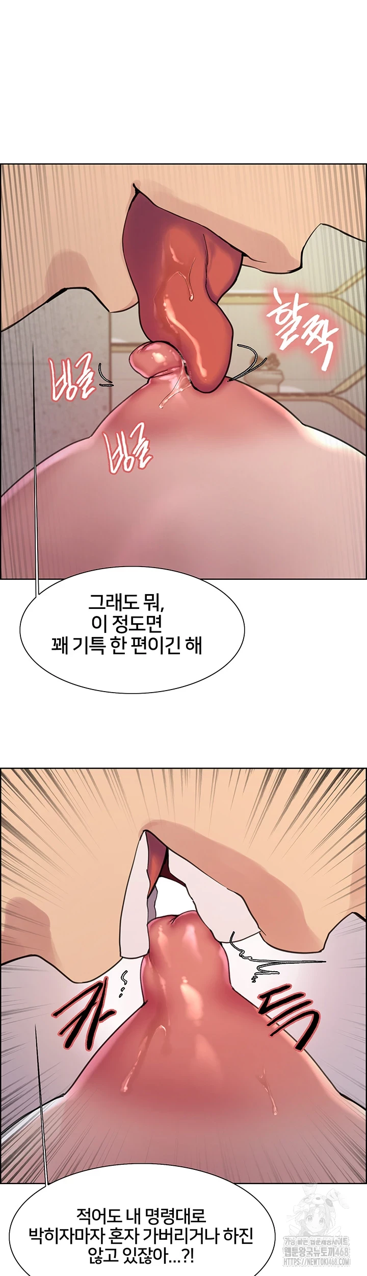 Sex Stopwatch Raw - Chapter 133 [photo 33] - MangaPorn