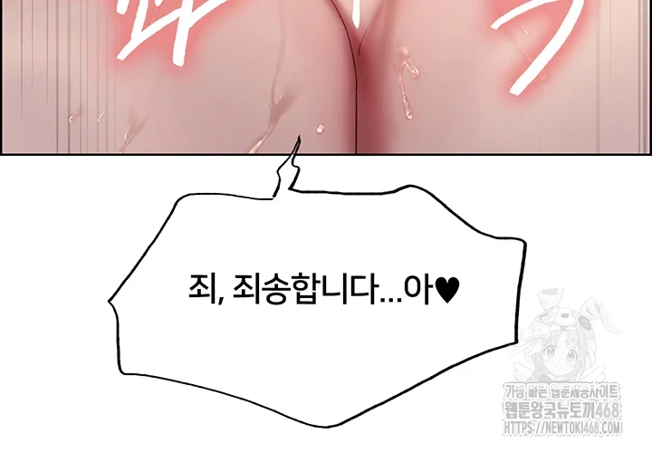 Sex Stopwatch Raw - Chapter 133 [photo 36] - MangaPorn