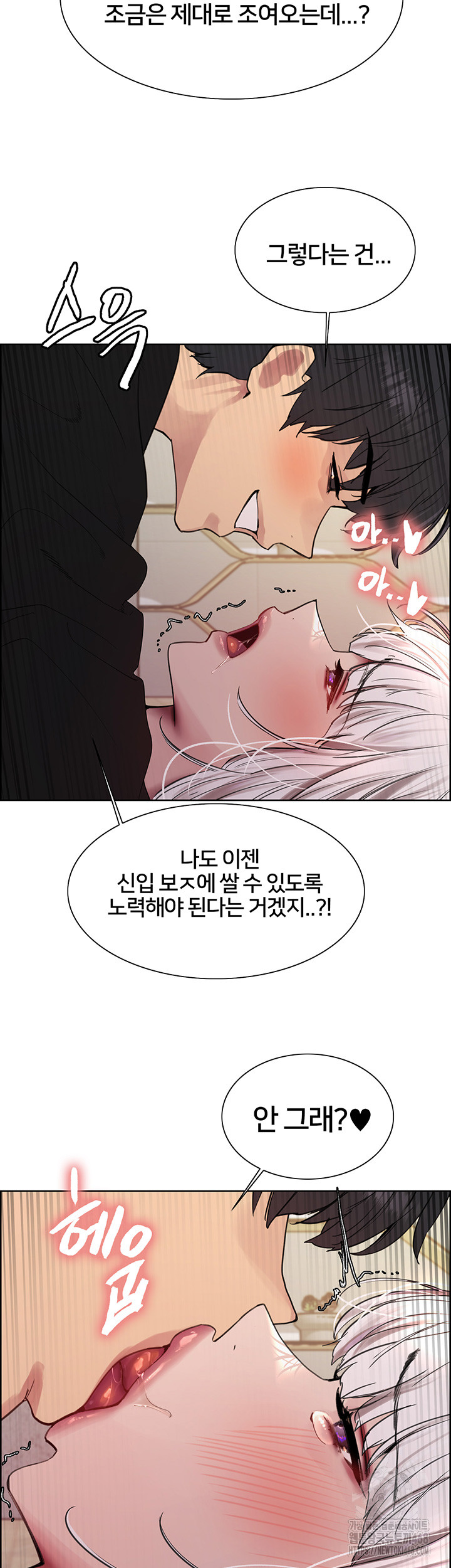 Sex Stopwatch Raw - Chapter 133 [photo 38] - MangaPorn