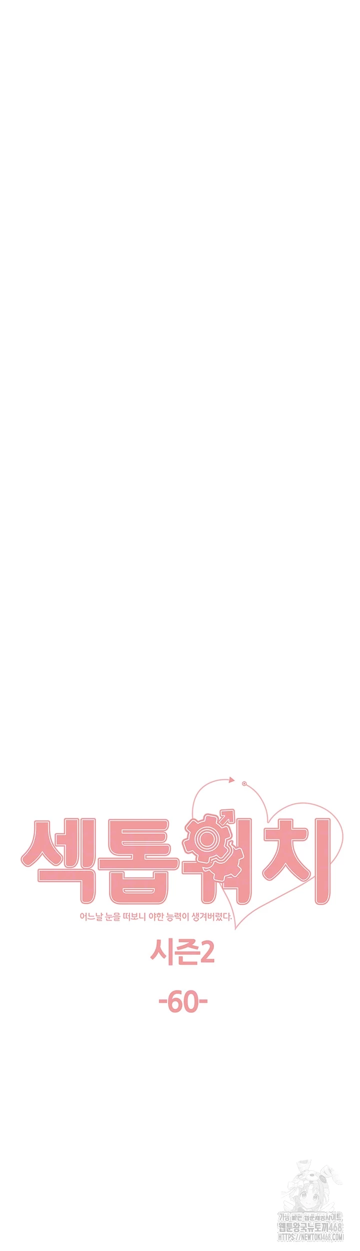 Sex Stopwatch Raw - Chapter 133 [photo 6] - MangaPorn