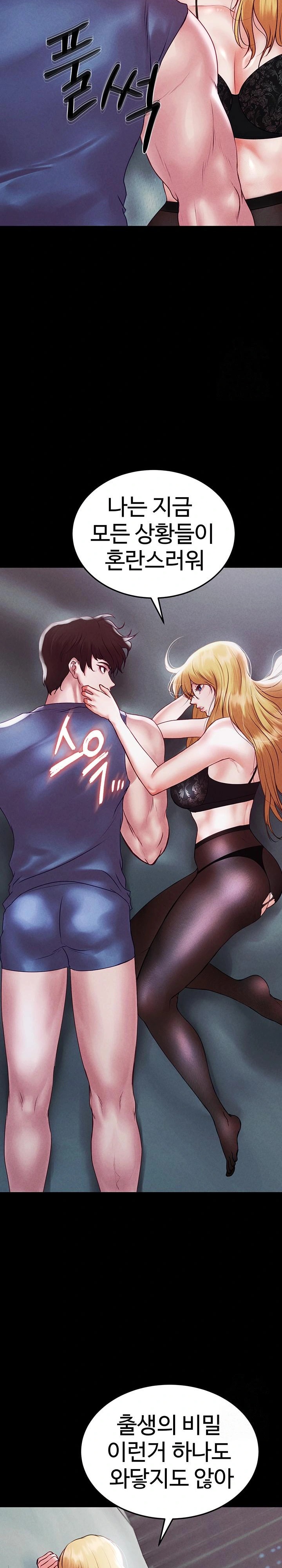 The Real Deal Raw - Chapter 83 [photo 14] - MangaPorn