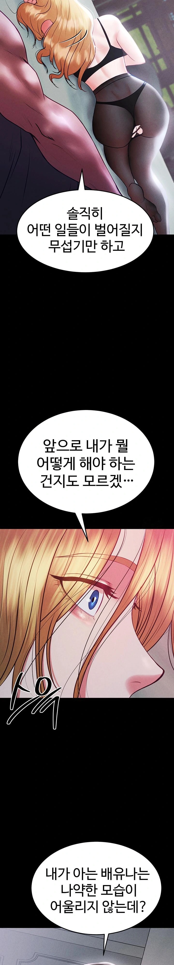 The Real Deal Raw - Chapter 83 [photo 15] - MangaPorn