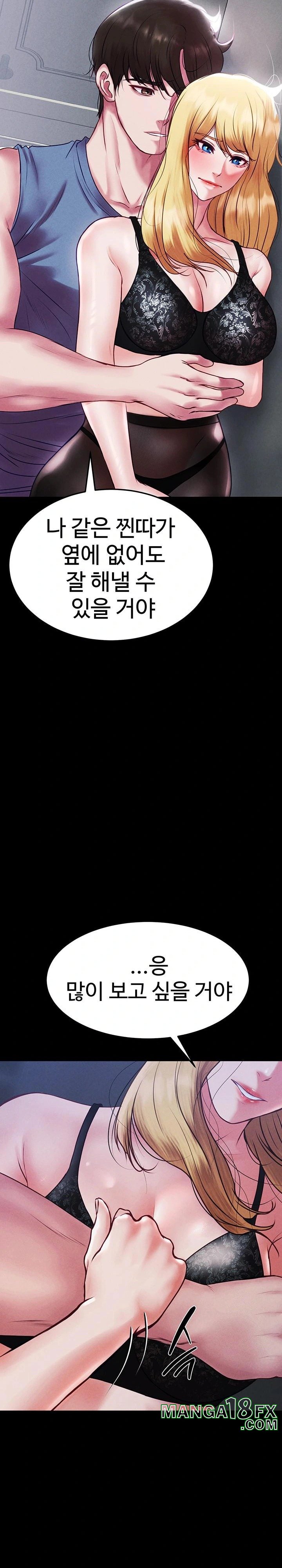 The Real Deal Raw - Chapter 83 [photo 16] - MangaPorn