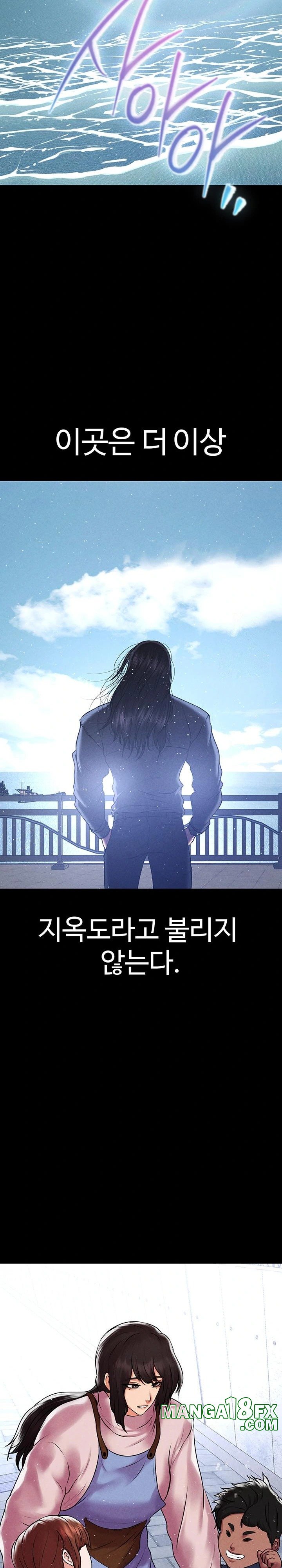 The Real Deal Raw - Chapter 83 [photo 19] - MangaPorn