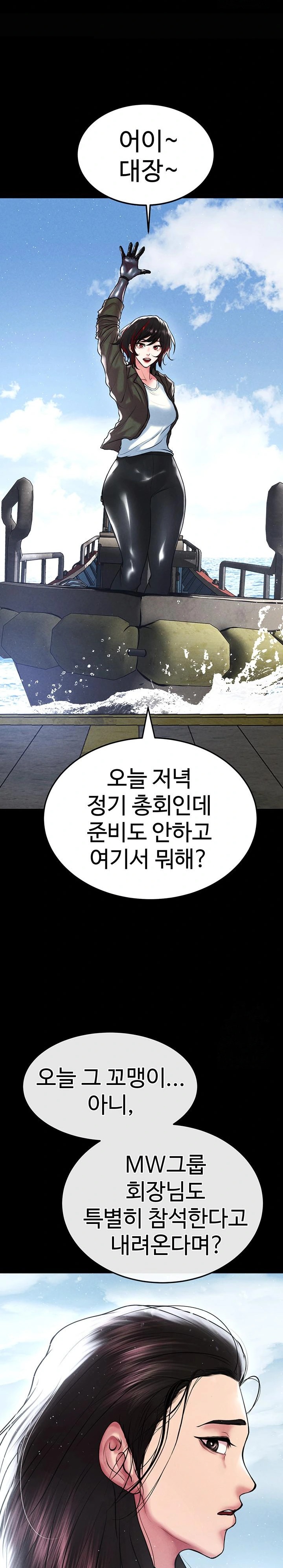 The Real Deal Raw - Chapter 83 [photo 22] - MangaPorn