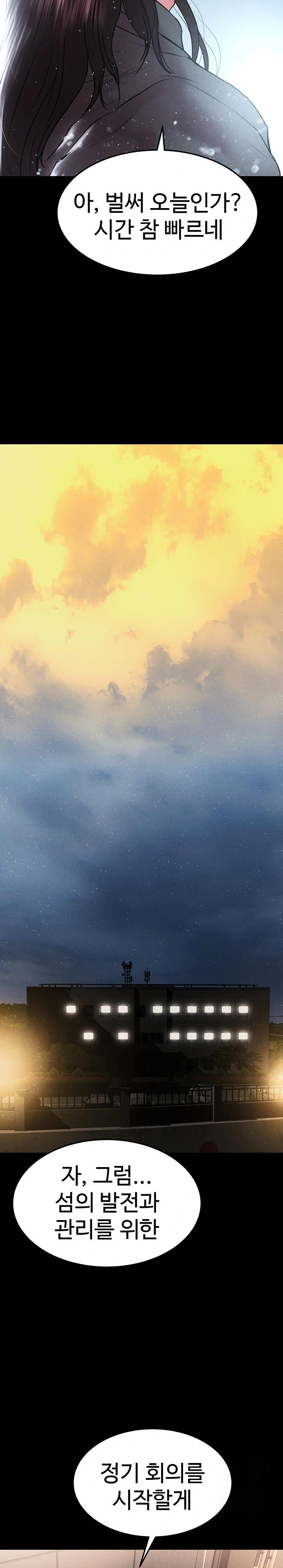 The Real Deal Raw - Chapter 83 [photo 23] - MangaPorn