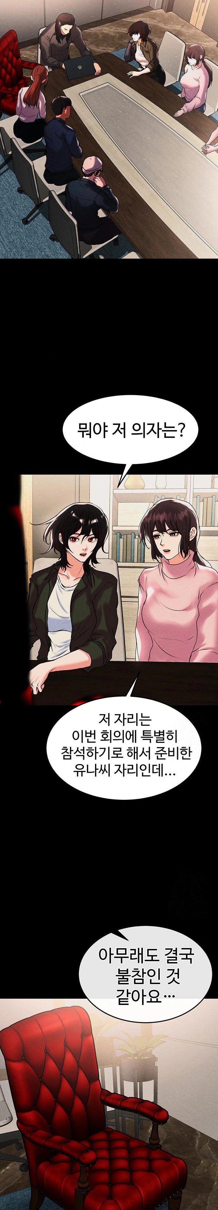 The Real Deal Raw - Chapter 83 [photo 24] - MangaPorn