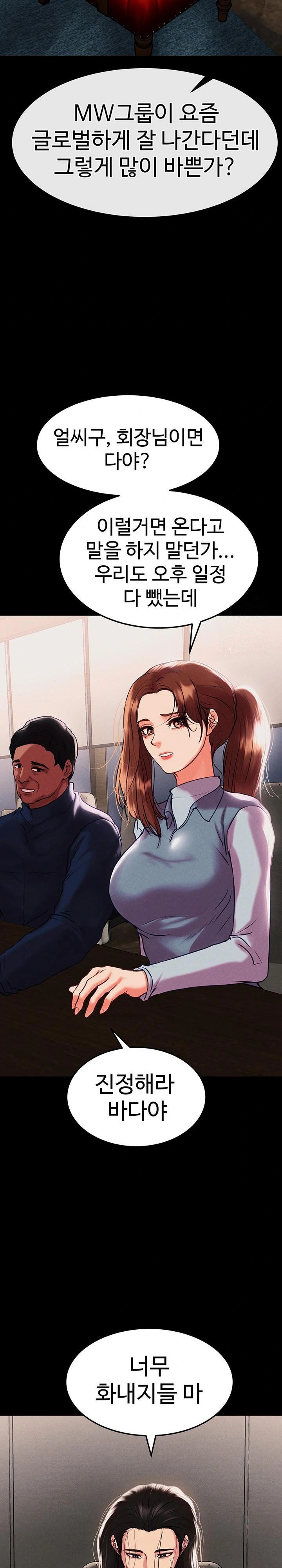 The Real Deal Raw - Chapter 83 [photo 25] - MangaPorn