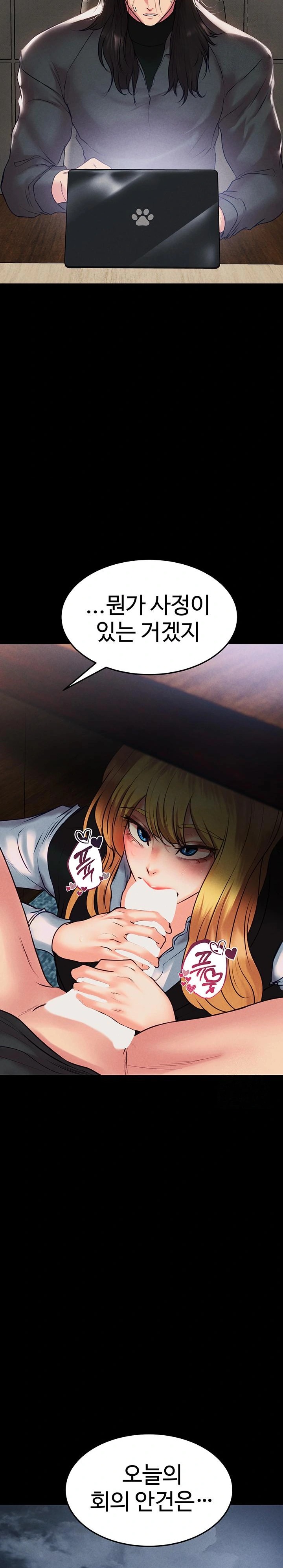 The Real Deal Raw - Chapter 83 [photo 26] - MangaPorn