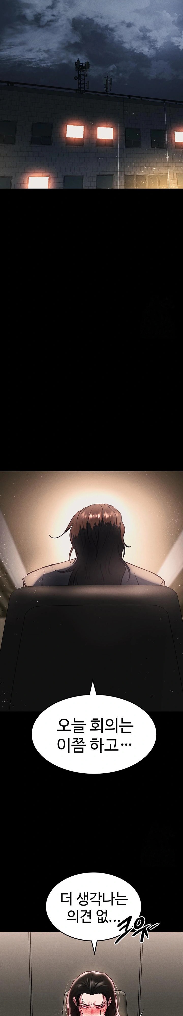 The Real Deal Raw - Chapter 83 [photo 27] - MangaPorn