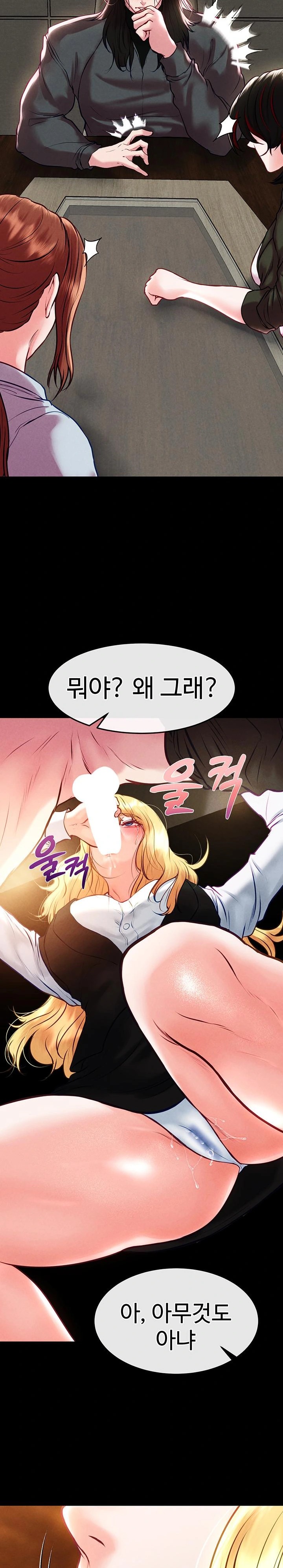 The Real Deal Raw - Chapter 83 [photo 28] - MangaPorn