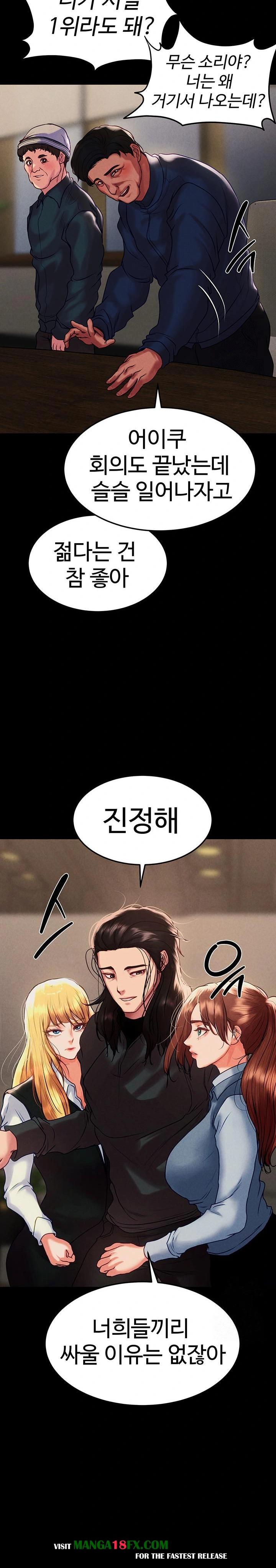 The Real Deal Raw - Chapter 83 [photo 32] - MangaPorn