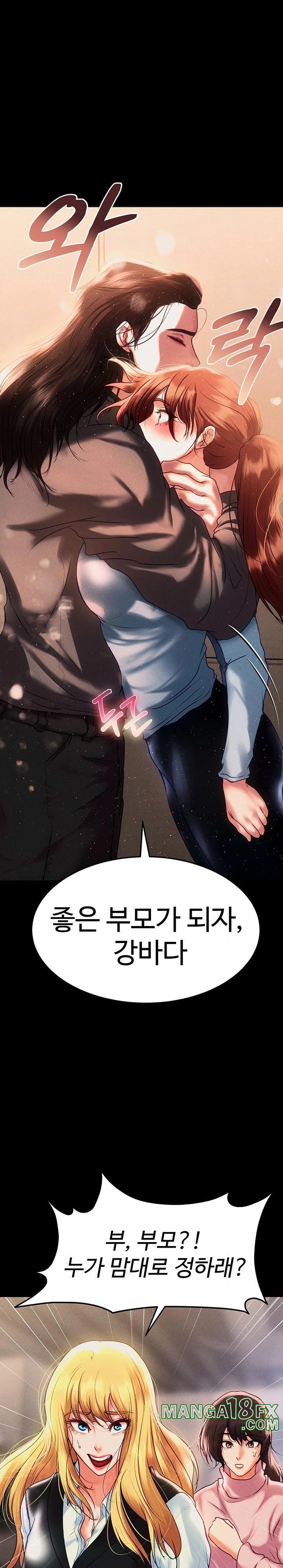 The Real Deal Raw - Chapter 83 [photo 33] - MangaPorn