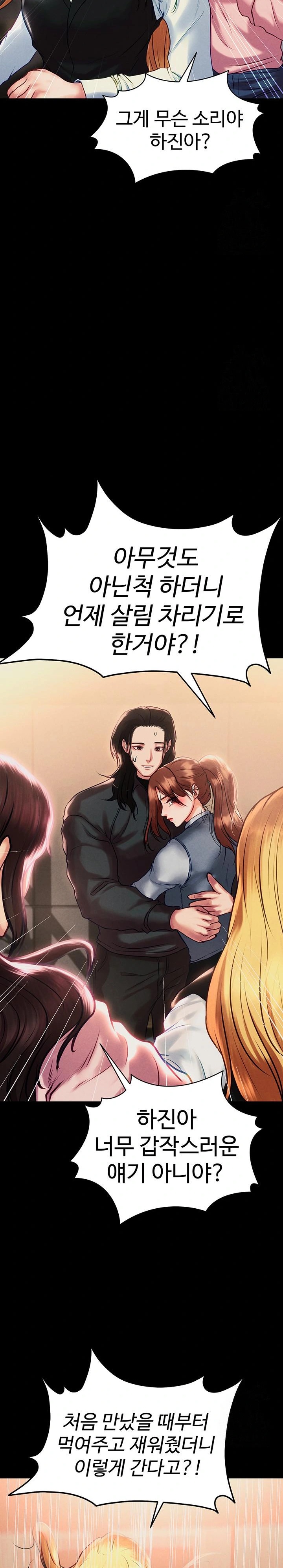 The Real Deal Raw - Chapter 83 [photo 34] - MangaPorn