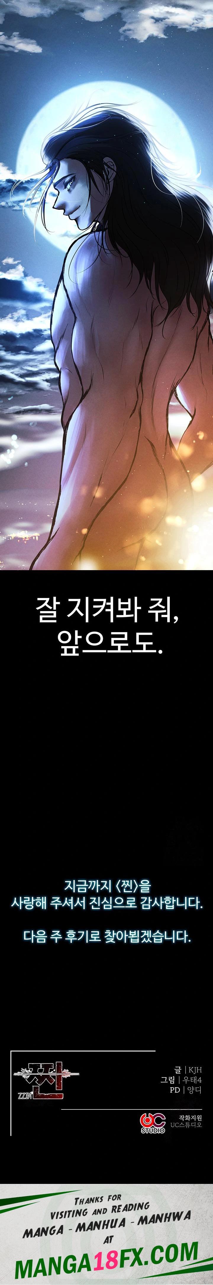 The Real Deal Raw - Chapter 83 [photo 46] - MangaPorn