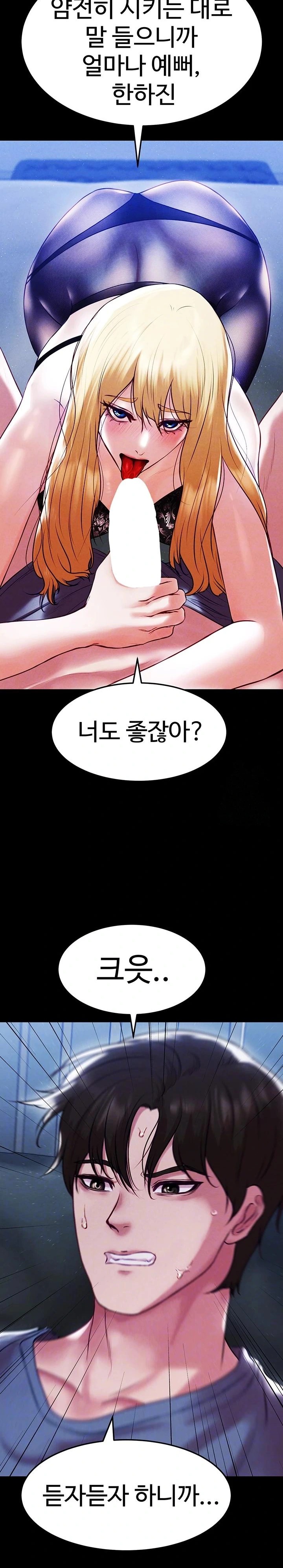 The Real Deal Raw - Chapter 83 [photo 5] - MangaPorn