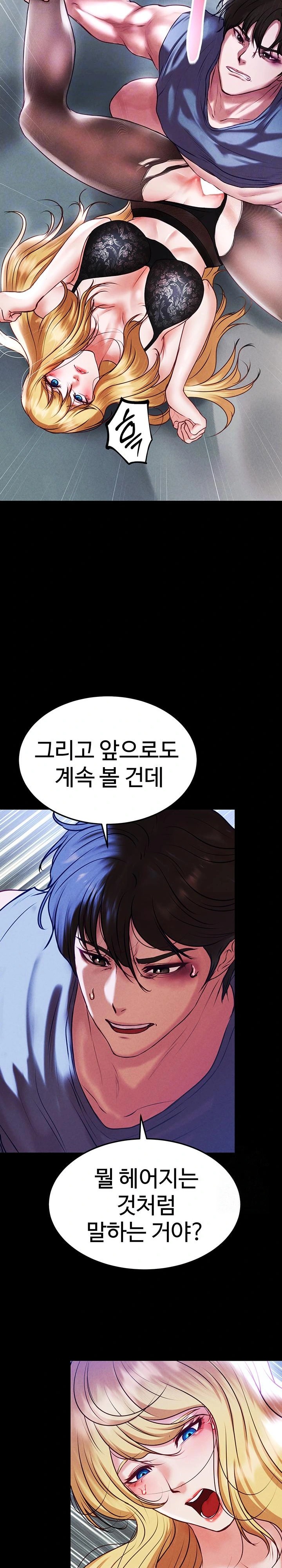 The Real Deal Raw - Chapter 83 [photo 9] - MangaPorn