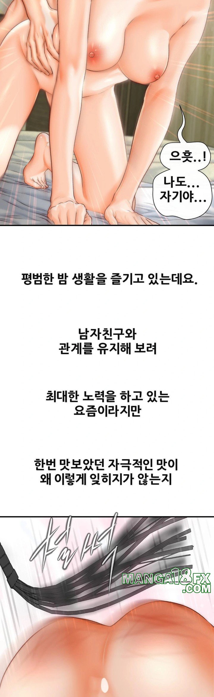 Delirious Diary Raw - Chapter 37 [photo 11] - MangaPorn