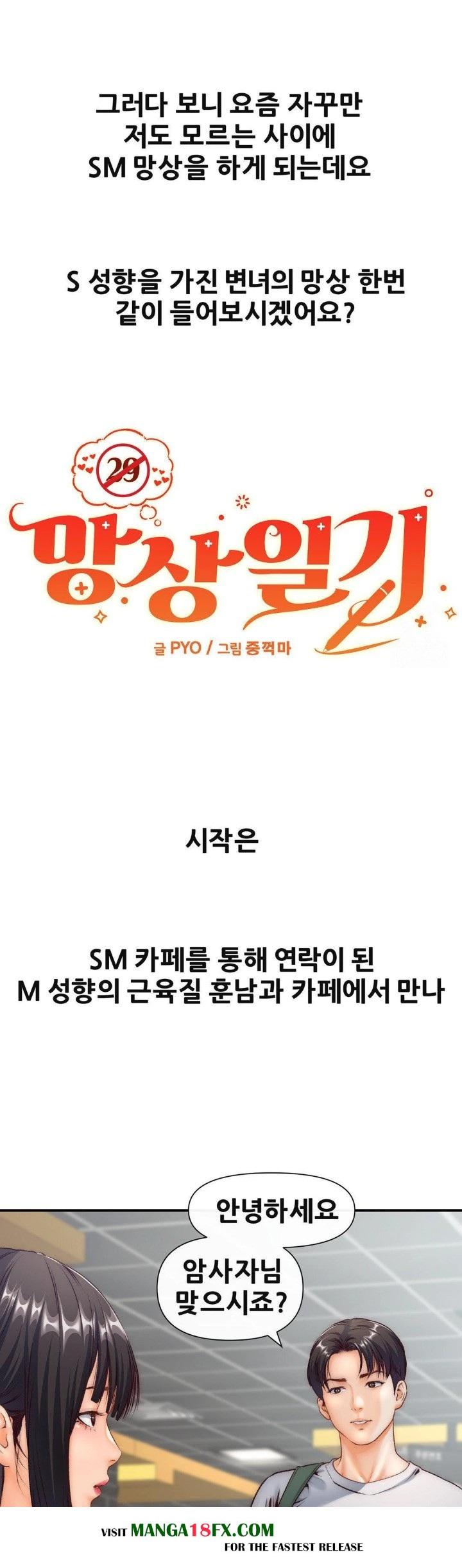 Delirious Diary Raw - Chapter 37 [photo 14] - MangaPorn