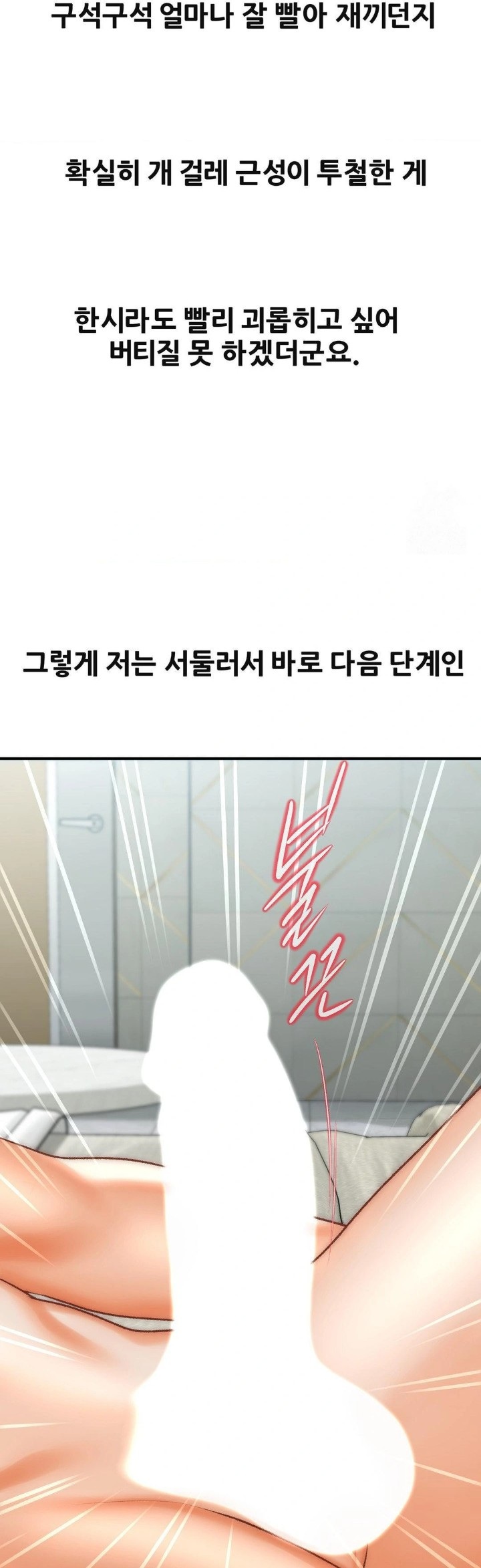 Delirious Diary Raw - Chapter 37 [photo 19] - MangaPorn