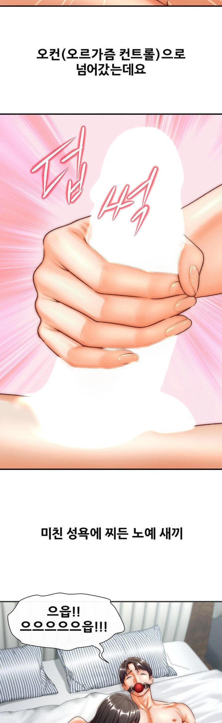 Delirious Diary Raw - Chapter 37 [photo 20] - MangaPorn