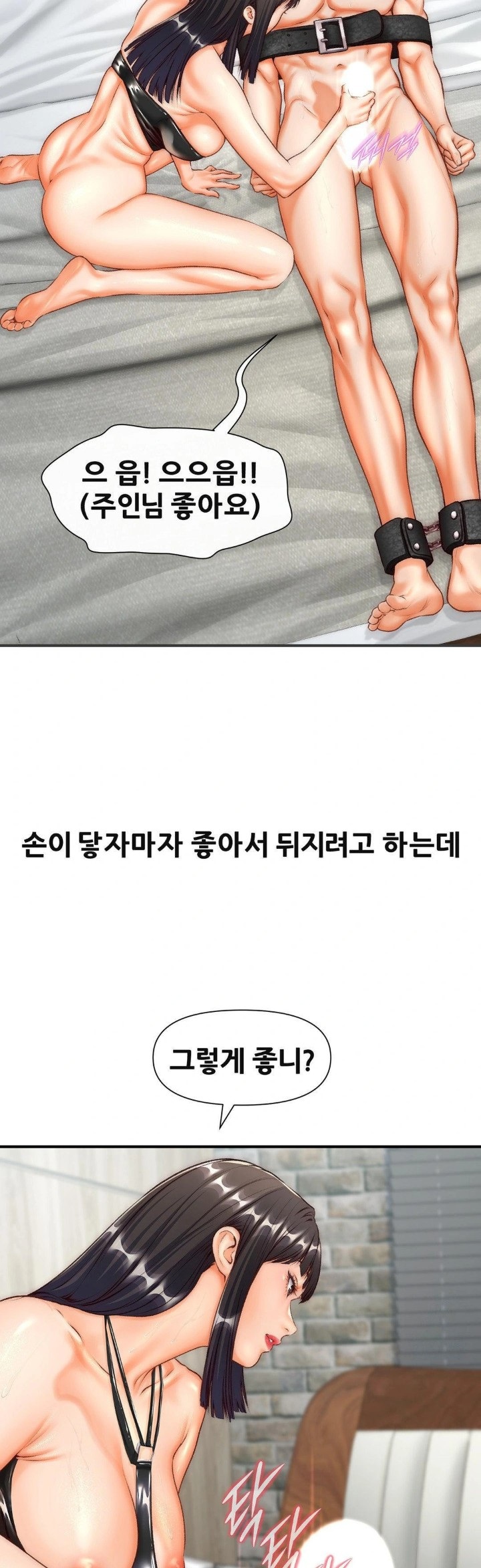 Delirious Diary Raw - Chapter 37 [photo 21] - MangaPorn