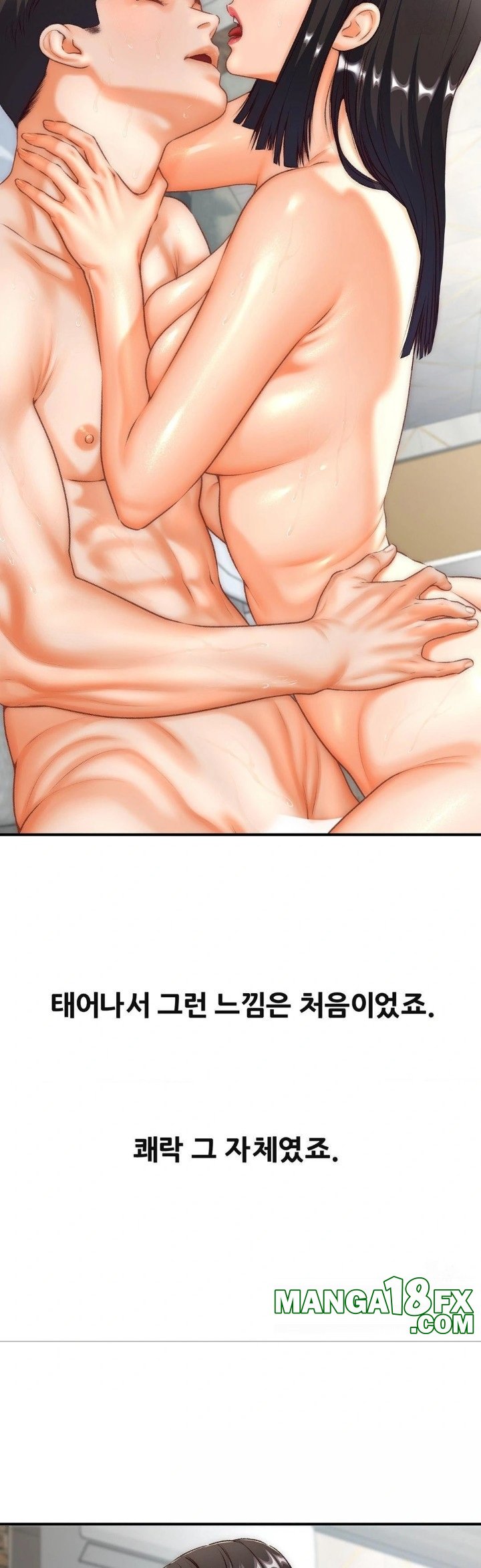 Delirious Diary Raw - Chapter 37 [photo 6] - MangaPorn