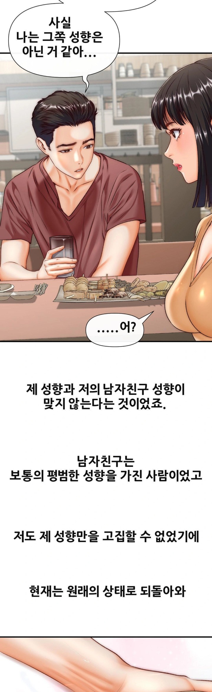 Delirious Diary Raw - Chapter 37 [photo 9] - MangaPorn