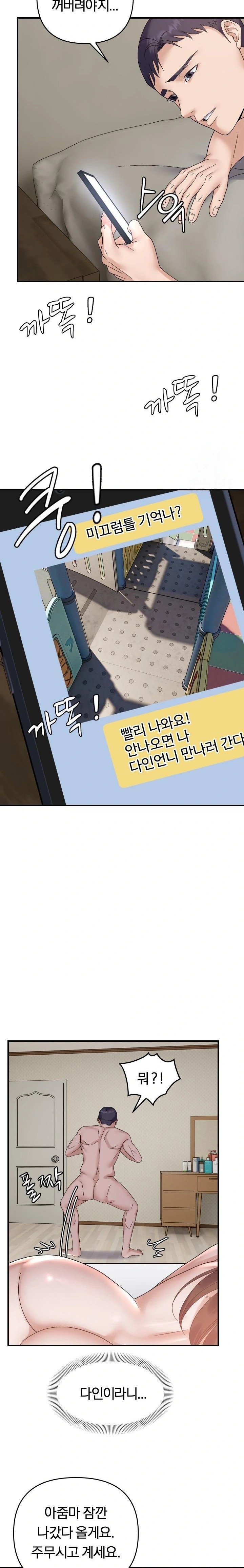 Come to My House Raw - Chapter 47 [photo 14] - MangaPorn