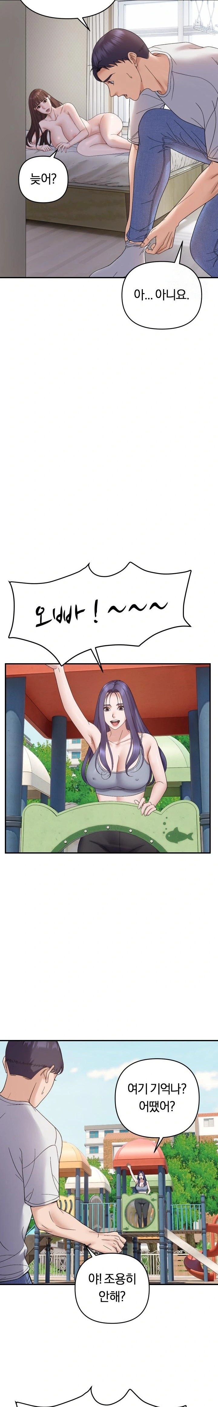 Come to My House Raw - Chapter 47 [photo 15] - MangaPorn