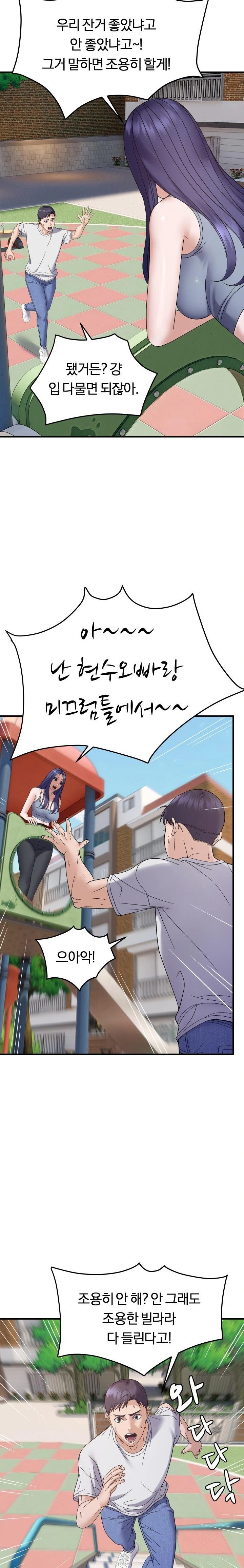 Come to My House Raw - Chapter 47 [photo 16] - MangaPorn