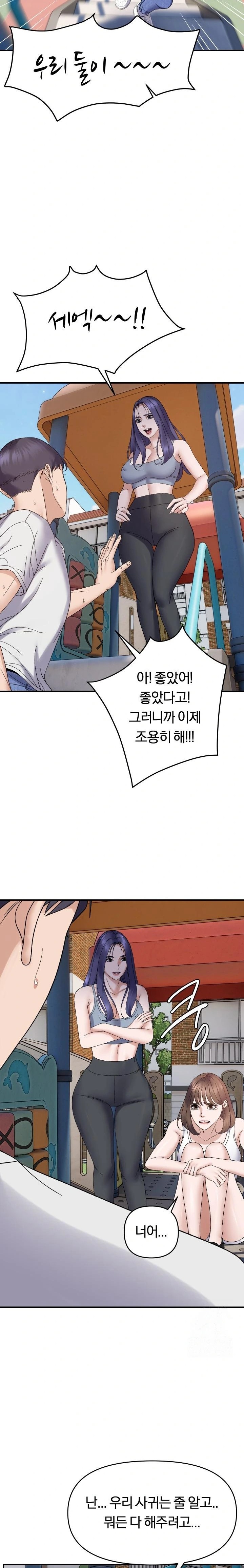 Come to My House Raw - Chapter 47 [photo 17] - MangaPorn