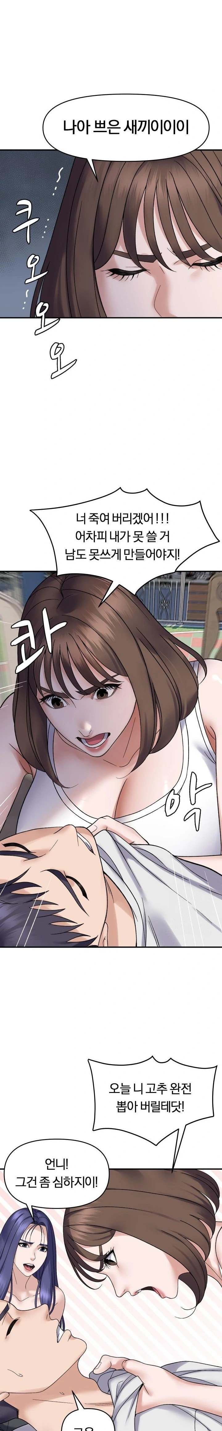 Come to My House Raw - Chapter 47 [photo 19] - MangaPorn