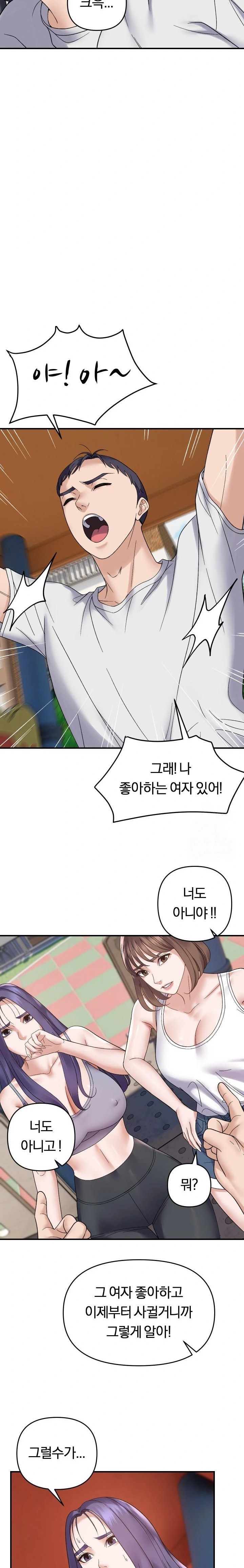 Come to My House Raw - Chapter 47 [photo 20] - MangaPorn