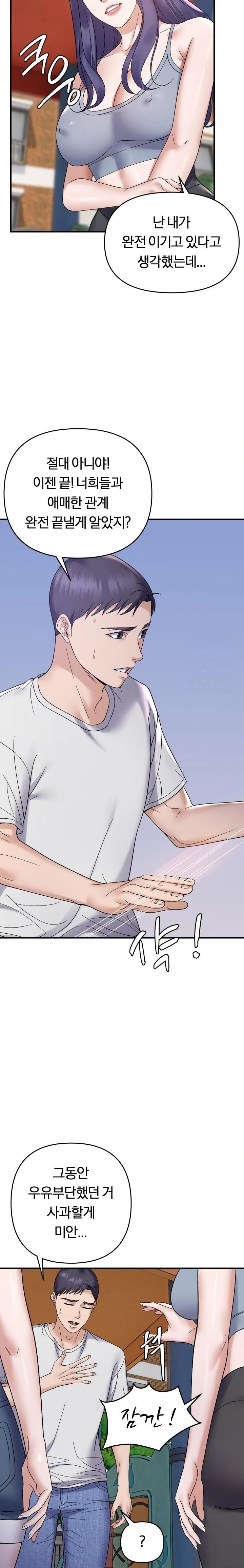 Come to My House Raw - Chapter 47 [photo 21] - MangaPorn