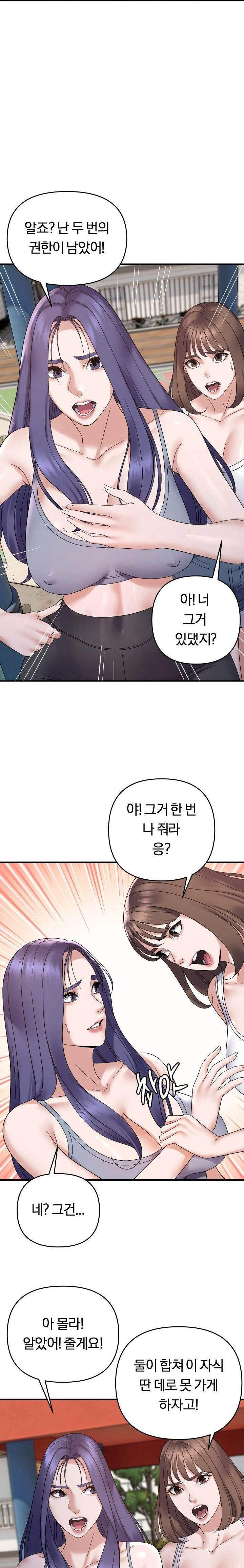 Come to My House Raw - Chapter 47 [photo 22] - MangaPorn