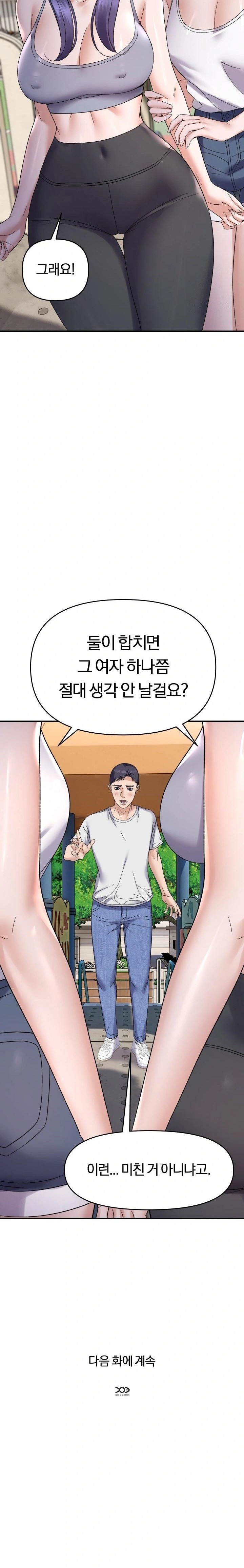 Come to My House Raw - Chapter 47 [photo 23] - MangaPorn