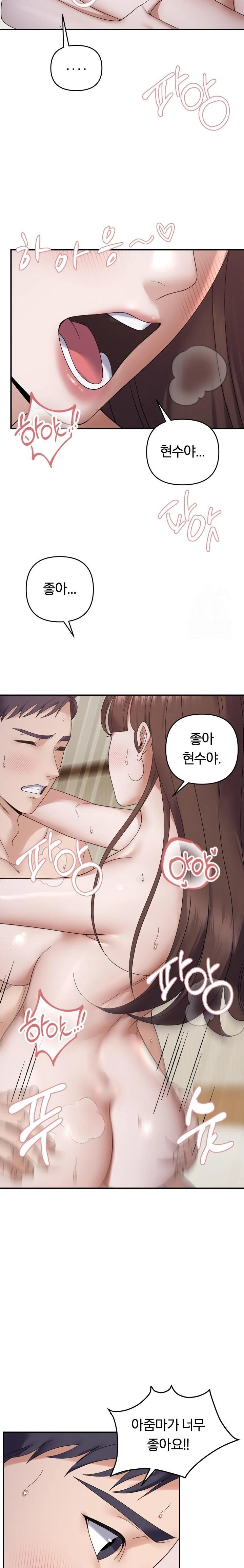 Come to My House Raw - Chapter 47 [photo 5] - MangaPorn