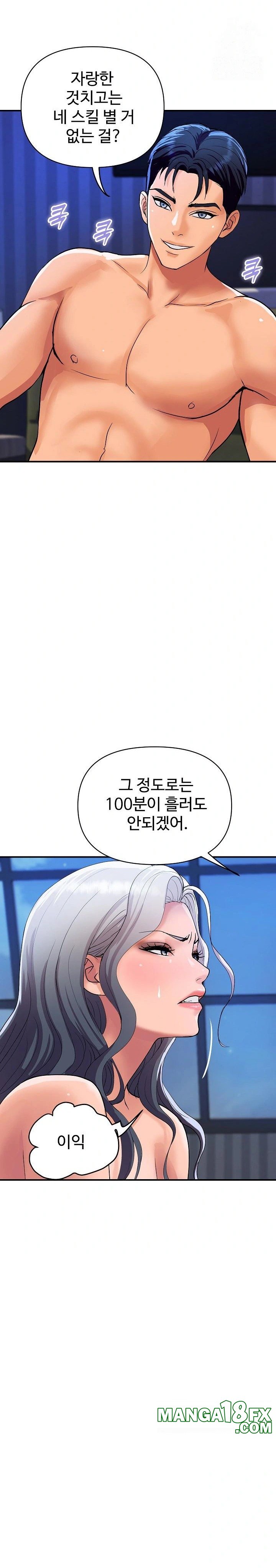 Royal Family Raw - Chapter 21 [photo 10] - MangaPorn