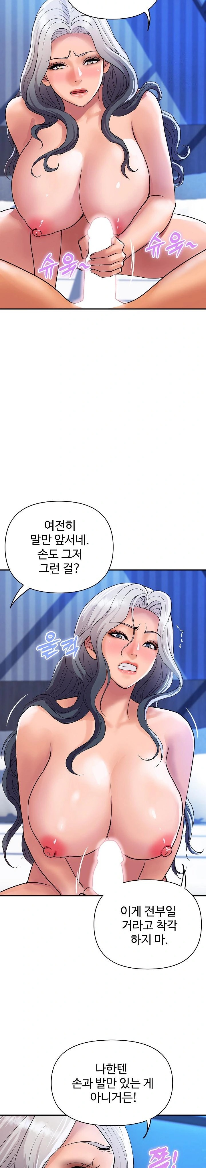 Royal Family Raw - Chapter 21 [photo 12] - MangaPorn