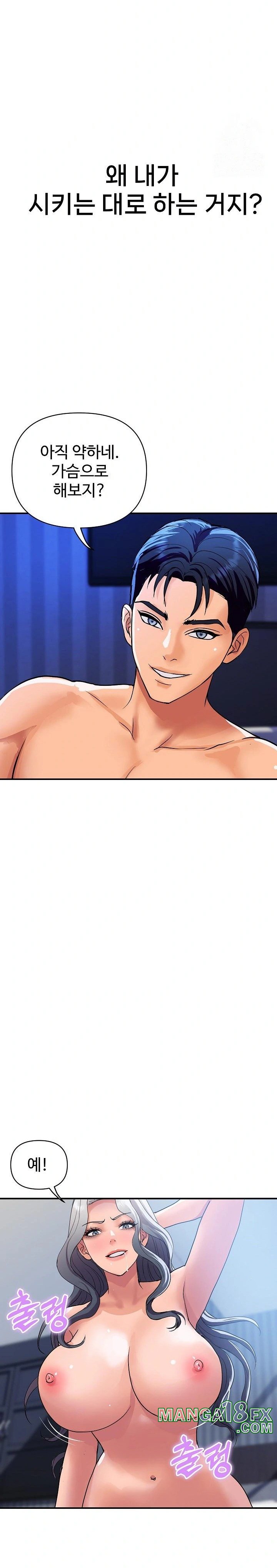 Royal Family Raw - Chapter 21 [photo 17] - MangaPorn