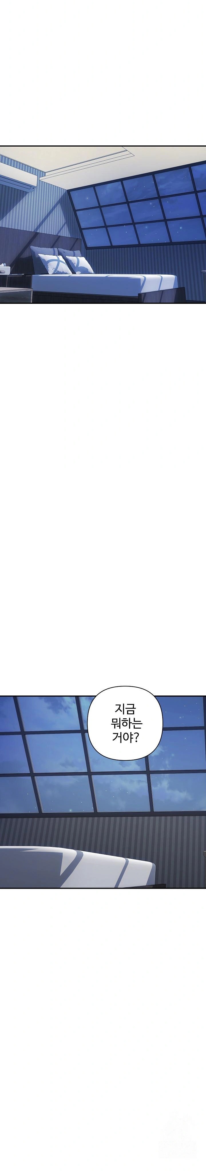 Royal Family Raw - Chapter 21 [photo 2] - MangaPorn