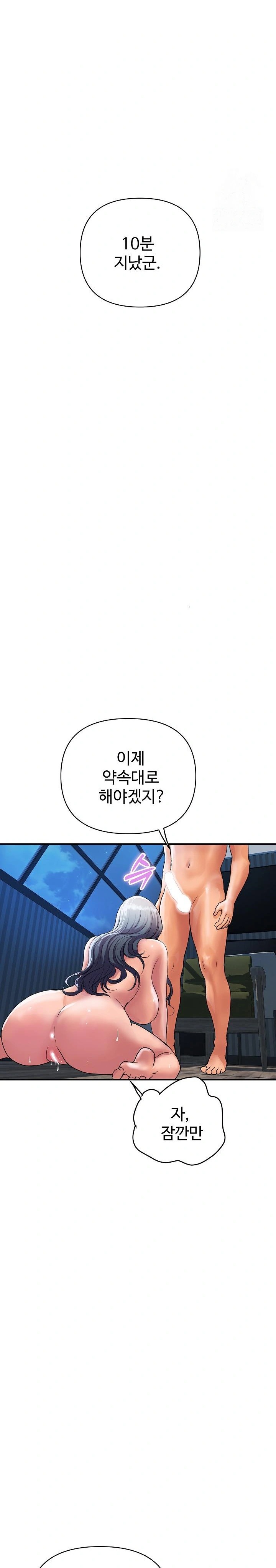 Royal Family Raw - Chapter 21 [photo 22] - MangaPorn