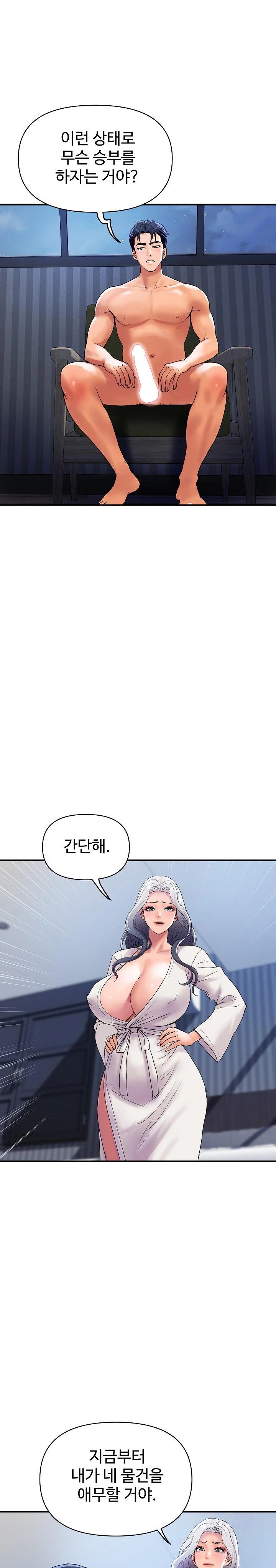 Royal Family Raw - Chapter 21 [photo 3] - MangaPorn