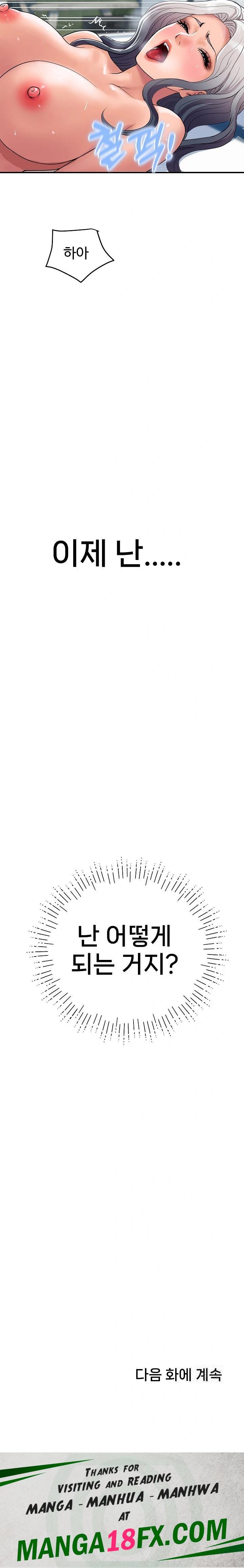 Royal Family Raw - Chapter 21 [photo 32] - MangaPorn