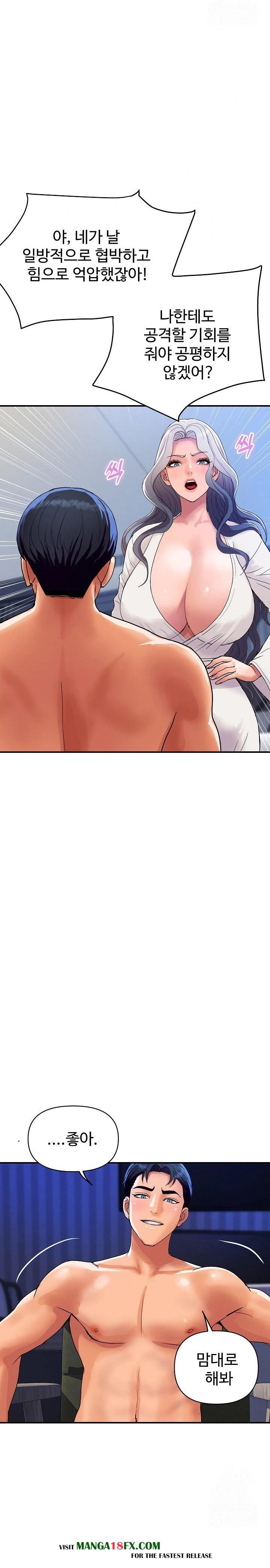 Royal Family Raw - Chapter 21 [photo 5] - MangaPorn