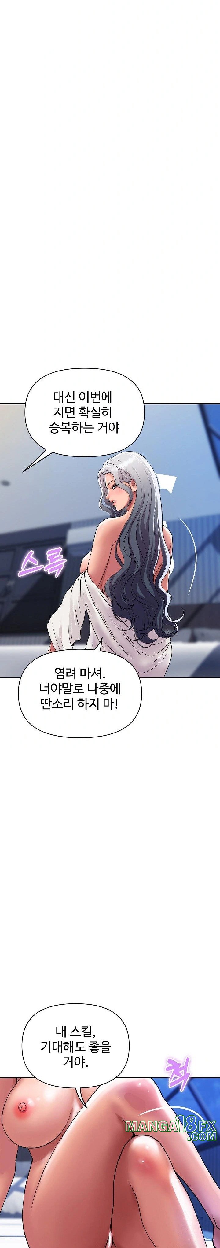 Royal Family Raw - Chapter 21 [photo 6] - MangaPorn