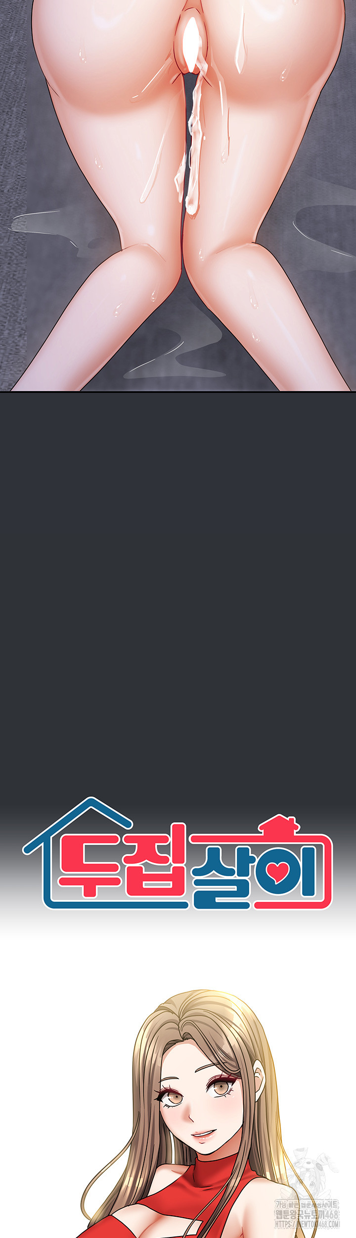 Living With Two Households Raw - Chapter 17 [photo 2] - MangaPorn