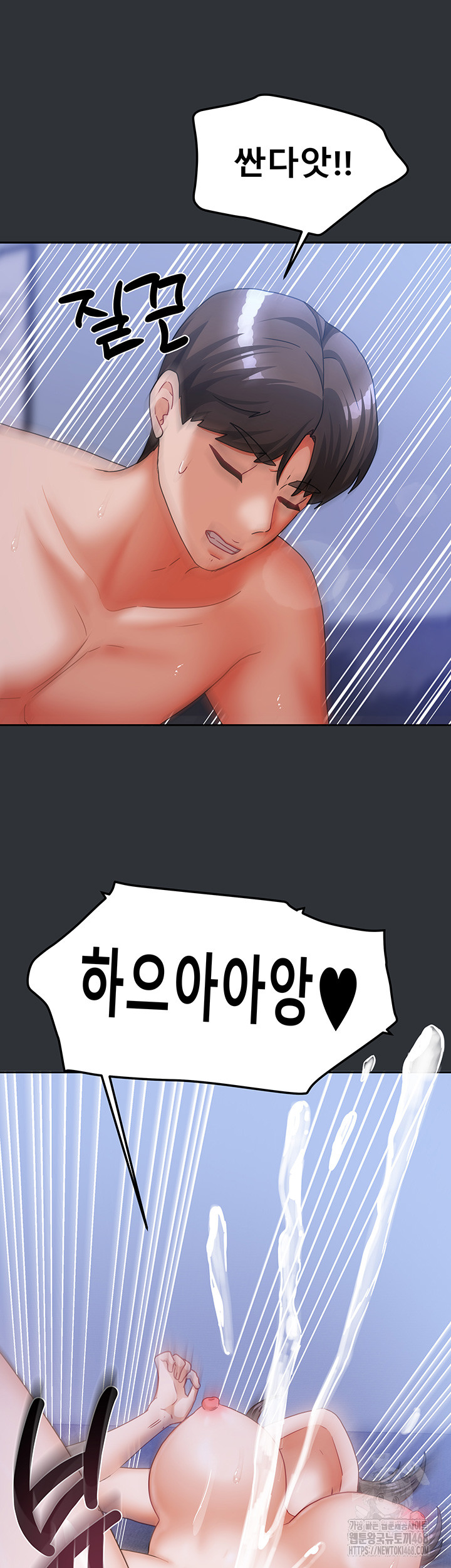 Living With Two Households Raw - Chapter 17 [photo 37] - MangaPorn